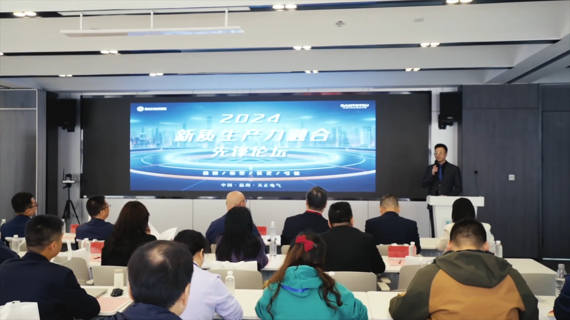 2024新质生产力融合先锋论坛在17c黑料爆料视频在线看免费举办！